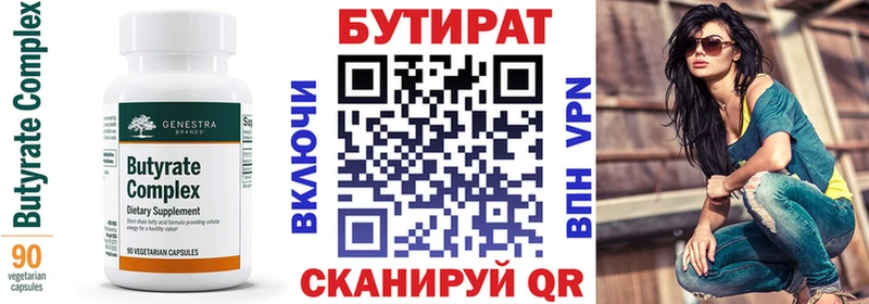 как найти закладки Тула БУТИРАТ жидкий экстази